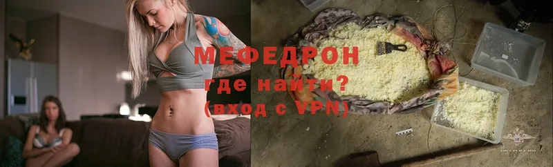 МЯУ-МЯУ mephedrone  где продают   Сорск 