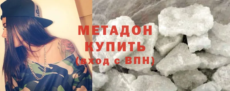 МЕТАДОН methadone Сорск